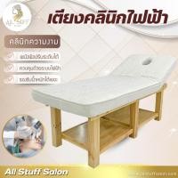 ราคา เตียงสปาไฟฟ้า เตียงนวดพับได้ เสริมสวย เตียงคลินิก Clinic bed คลินิกความงาม นวดหน้า สปา ทันตกรรม ระบบไฟฟ้า ใช้ในคลินิก P (27070657317)