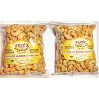 ราคา เม็ดมะม่วงหิมพานต์เผา แกะเปลือก Size Aเม็ดใหญ่ คัดพิเศษ 500g มานะชัย - Manachai Cashew Nut unsalted (5660037489)
