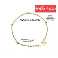 ราคา สร้อยข้อมือทองแท้96.5%น้ำหนัก1กรัม ความยาว 16 ซม. (21751110358)