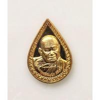 ราคา เหรียญที่ระลึกอายุวัฒนมงคล 99 ปี หลวงพ่อวิริยังค์ วัดธรรมมงคล กทม. สภาพสวย (28444664764)