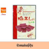 ราคา Sokan Umeboshi Plum Sheet - บ๊วยแผ่นญี่ปุ่น แผ่นเรียบ ไร้เมล็ด (22440770631)