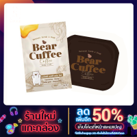 ราคา สบู่ Bear Cuffee 2 in 1 สครับและสบู่ในตัวเดียว ขนาด 50 กรัม (12101736672)
