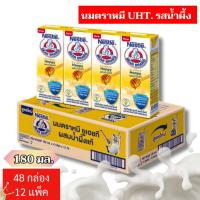 ราคา นมตราหมี รสน้ำผึ้ง แท้ 100% นมยูเอชที (ยกลัง 48 กล่อง) (24282760257)
