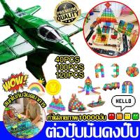 ราคา magnetic tiles blocks magical magnet ชุดของเล่น diy ต่อแม่เหล็ก magnetของเล่น ฝึกสมอง ชุดของเล่น diy ชุดตัวต่อ (57957406754)