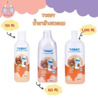 ราคา TODDY น้ำยาล้างขวดนม (ชนิดขวด) (27302388232)