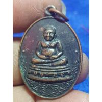ราคา เหรียญมหาเศรษฐีหลวงพ่อขอมวัดไผ่โรงวัว พระบ้านๆราคาแบ่งปัน (41273966783)