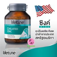 ราคา แท้ฉลากไทLifetune Chelated Zinc ไลฟทูน คีเลต ซิงค์ 15มก. (90 เม็ด)#5274 (3556328910)