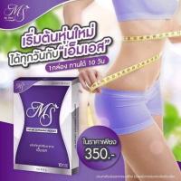 ราคา MS เอ็มเอส ลดหน้ำหนัก เสริมอาหาร ควบคุมน้ำหนัก 10แคปซูล/กล่อง (11595125258)