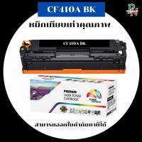 ราคา HP หมึกเทียบเท่ารุ่น CF410-3A BK/C/M/Y สำหรับ HP Color LaserJet Pro M452dn M452DW M477FDW M377dw คุณภาพสูง Premium (25646590191)
