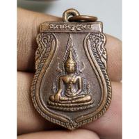 ราคา เหรียญพระพุทธชินราช สภาพเก่าสวยครับบ้านๆ (26217499461)