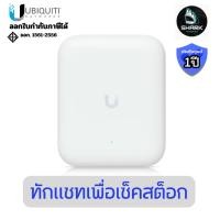 ราคา (U7-OUTDOOR) Ubiquiti Access Point WiFi7 U7 Outdoor ประกันศูนย์ (41465225995)
