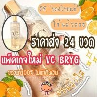 ราคา vc bryg sweet orange toner สูตรส้ม 500 ml. 24ขวด (20851182143)