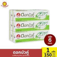 ราคา ยาสีฟันสมุนไพร ดอกบัวคู่ สูตรดั้งเดิม 150 กรัม แพ็ค 6 หลอด 1 แพ็ค / ปริมาณ 150 กรัม (1หลอด) (44107156892)