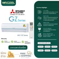 ราคา ⚡ส่งฟรี⚡ แอร์ MITSUBISHI ELECTRIC ชื่อรุ่น ECO EYE "GZ" SERIES "INVERTER" รหัสรุ่น MSY/GZ-VF:09,13,15,18 (ไม่รวมติดตั้ง) (28830876085)