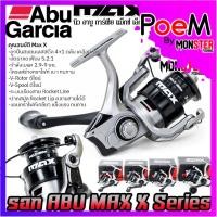 ราคา รอกตกปลา รอกสปินนิ่ง ABU GARCIA MAX X SP750-6000 นิว อาบู การ์เซีย แม็กซ์ เอ็กซ์ (29979314518)