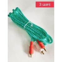ราคา 3เมตรสายสัญญาณเสียง Tr St 1ออก2 , สายต่อโทรศัพท์ออกลำโพง (9406209316)