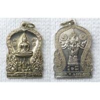 ราคา เหรียญพระตรีโลกเชษฐ์ วัดสุทัศน์ฯ หลัง ช้างเอราวัณสามเศียร ซุ้มพญานาค ปี2542 (49453724769)