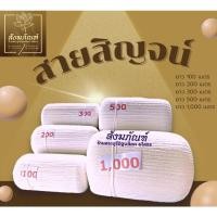 ราคา สายสิญจน์ สายสิญจน์แบบม้วน ความยาว 100 -1,000 เมตร (18446639252)