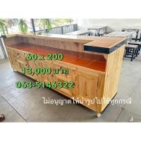 ราคา เคาน์เตอร์ , เคาน์เตอร์ก๋วยเตี๋ยว ,เคาเตอร์ขายของ ,เคาเตอร์เอนกประสงค์ , เคาเตอร์ไม้ , เคาเตอร์ขายชา,เคาเตอร์ปูกระเบื้อง (10889232412)