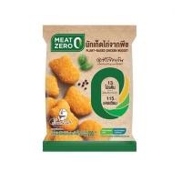 ราคา [สินค้าส่งด่วน] มีทซีโร่ นักเก็ตไก่จากพืชแช่แข็ง 200 กรัม MEAT ZERO FROZEN PLANT BASED NUGGET 200 G (56062004843)