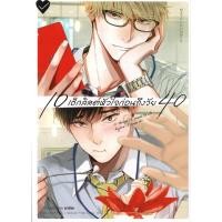 ราคา 10 เช็กลิสต์หัวใจก่อนถึงวัย 40 (การ์ตูน) (27184899794)