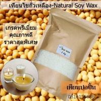 ราคา เทียน led Soy wax เทียนไขถั่วเหลืองธรรมชาติ(***New) Natural Soy Wax สินค้าราคาพิเศษ-[จำนวนจำกัด] พร้อมส่งทันที รับภายใน1 (12133027495)