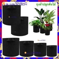 ราคา Alithai ถุงผ้าสักหลาด ผ้าไม่ทอ สำหรับปลูกต้นไม้ อย่างหนา ,กระเป๋าผ้าปลูกต้นไม้, ถุงปลูกพืช,กระถางดอกไม้ผ้า(Bag) (26022843432)