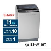 ราคา SHARP เครื่องซักผ้าฝาบน 11กิโล รุ่น ES-W119T-SL (40512291635)