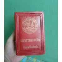 ราคา กระปุกออมสินเก่า/วัสดุพลาสติกเหนียวหนา/มือสองสะสม/ตำหนิบิ่น3จุด(ช่วยเข้าไปอ่านรายละเอียดสินค้าก่อนตัดสินใจซื้อนะครับ) (52911898181)