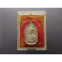 ราคา เหรียญนวมหาราช เนื้อเงิน ปี 2530 พร้อมตลับ แท้%สภาสังคมสงเคราะห์ แห่งประเทศไทย หายาก (51604296601)