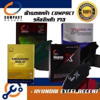 ราคา 173 ผ้าเบรคหน้า คอมแพค COMPACT HYUNDAI EXCEL,ACCENT (45052781535)