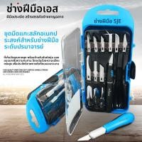 ราคา ชุดมีดแกะสลัก Shangjiang สำหรับแกะสลักไม้ แกะสลักนัต แกะกระดาษ งานไม้ อุปกรณ์ช่างไม้ (52810180163)