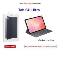 ราคา Keyboard Tab S11 Ultra สำหรับ Samsung Galaxy Tab s11 Ultra ai key case keyboard tab s11ultra คีย์บอร์ด tabs11 ultra (51250235094)