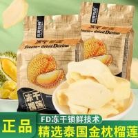 ราคา สินค้ามาใหม่ ทุเรียนแช่เยือกแข็ง ทุเรียนหมอนทอง ทุเรียนแช่เยือกแข็ง รวมผลไม้แช่เยือกแข็ง (45550227687)