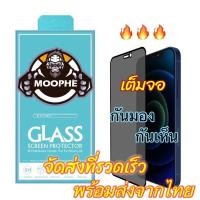ราคา ฟิล์มกันมอง ฟิล์มกระจก กันมอง กระจกนิรภัย สำหรับ iPhone 17 16 17Pro 17Promax 15 14 13 Pro max 12 ProMax 7 8 plus X XR 11 (9559348035)