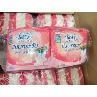 ราคา [มีปีก26ซม.4ชิ้น] ผ้าอนามัยโซฟี แบบกระชับ สลิม 4ชิ้น / 26 ซม. (แบบมีปีก) (25961547130)