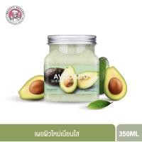 ราคา Scentio Avocado Brightening Sherbet Scrub 350ml
