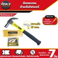 ราคา ค้อน ค้อนตีตะปู เครื่องมือช่าง ฆ้อนตอกตะปู ฆ้อน hammer ฆ้อนตีตะปู ค้อนตีตะปูแท้ usa ค้อนเหล็ก ถอนตะ (28556566227)