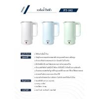 ราคา กาต้มน้ำไฟฟ้า OTTO PT-102 (56856642950)
