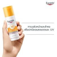 ราคา Eucerin SUN SERUM SPOTLESS BRIGHTENING SPF50+ PA++++ 50ml UVA/UVB (40981527636)