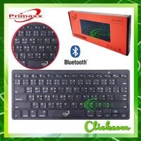 ราคา Primaxx Keyboard Bluetooth 3.0 Slim Mini WS-CK202W รองรับ Pc/Mac/Android (1926745190)