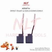ราคา แปรงถ่านเครื่องเจียรรุ่นใหม่ 4" DEWALT(ดีวอลท์) รุ่นD28110,D28803,D28810 (7515991081)