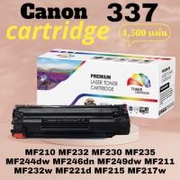 ราคา หมึกเทียบเท่า Cartridge-337 (1.5K)LBP151dw/MF210/MF220/MF211w/MF212w/MF215/MF216n/MF217w/MF226dn/MF229dw/MF232/1500แผ่น (57551434395)