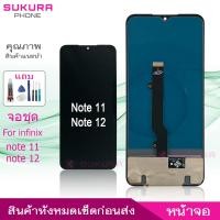 ราคา จอชุด สำหรับ infinix Note 12 Note 11 หน้าจอ infinix Note 12 Note 11 จอ ​LCD infinix Note 12 Note 11 (22371813935)