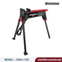 ราคา MASARU รุ่น SAHJ-725 แท่นจับชิ้นงานอเนกประสงค์ พับเก็บได้ โต๊ะจับยึดชิ้นงาน (47111717307)