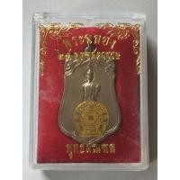 ราคา เหรียญพระฉลอง ๒๕ พุทธศตวรรษ พุทธมณฑล (7656835710)