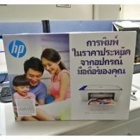 ราคา Deskjet​ 2621 (2682690756)