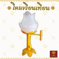 ราคา โคมเวียนเทียน 10x22 ซม โคมพลาสติก เชิงเทียน มีชุดธูป เทียน ไฟแช๊คจำหน่าย (24459846205)