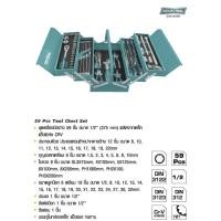ราคา ชุดเครื่องมือช่าง 59 ชิ้น Total รุ่น THTCS12591 (3820847667)