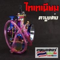 ราคา คาบูเคเหลี่ยมYZ85 (7683935646)